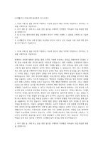 LG생활건강 SCM구매 물류부문 자기소개서-1