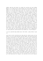 LG생활건강 SCM구매 물류부문 자기소개서-2