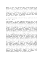 LG생활건강 SCM구매 물류부문 자기소개서-3