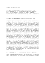 LG생활건강 개발구매 SCM 자기소개서-1