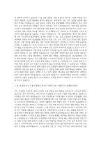LG생활건강 개발구매 SCM 자기소개서-2