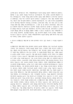 LG생활건강 개발구매 SCM 자기소개서-3