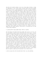 농협물류 물류 관리 자기소개서-2
