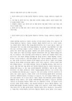 안랩 연구·개발-데이터 분석 및 개발 자기소개서-1