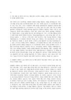 안랩 연구·개발-데이터 분석 및 개발 자기소개서-2