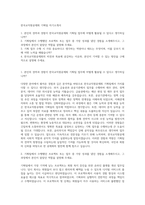 한국교직원공제회 기획팀 자기소개서-1