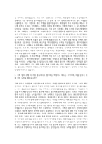한국교직원공제회 기획팀 자기소개서-2