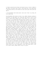 한국교직원공제회 기획팀 자기소개서-3