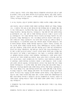 한컴MDS 영업 AI머신러닝 산업IoT플랫폼 자기소개서-2
