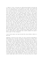 한컴MDS 영업 AI머신러닝 산업IoT플랫폼 자기소개서-3