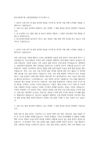 한국교통연구원 교통전문원물류 자기소개서 (1)-1