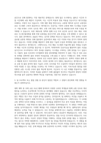 한국교통연구원 교통전문원물류 자기소개서 (1)-2