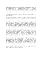 한국교통연구원 교통전문원물류 자기소개서 (1)-3
