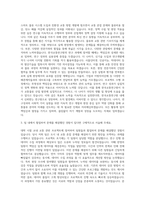한국교통연구원 교통전문원물류 자기소개서 (3)-2
