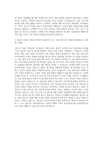 한국교통연구원 교통전문원물류 자기소개서 (3)-3