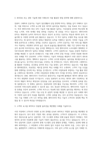 한컴MDS 영업엔비디아 영업 자기소개서-2