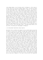 한컴MDS 영업엔비디아 영업 자기소개서-3