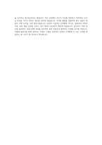 한컴MDS 영업엔비디아 영업 자기소개서-4
