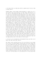 롯데칠성음료 음료 브랜드마케팅 자기소개서-2
