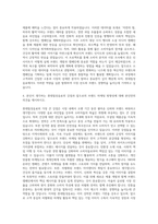 롯데칠성음료 음료 브랜드마케팅 자기소개서-3