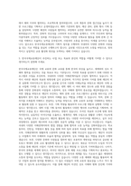 한국국제교류재단 기획직 자기소개서 (1)-2