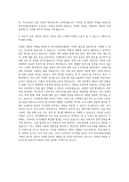 한국국제교류재단 기획직 자기소개서 (1)-3