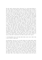 한국국제교류재단 기획직 자기소개서-2