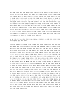 한국국제교류재단 기획직 자기소개서-3