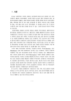 [신용장,결제방식,신용장론] 신용장-1