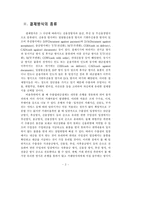 [신용장,결제방식,신용장론] 신용장-2