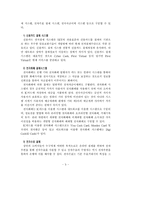 [신용장,결제방식,신용장론] 신용장-5