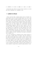 [신용장,결제방식,신용장론] 신용장-14