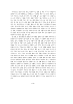 [신용장,결제방식,신용장론] 신용장-15