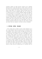 [신용장,결제방식,신용장론] 신용장-17