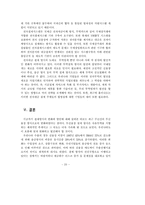 [신용장,결제방식,신용장론] 신용장-20