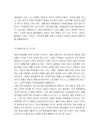 [마케팅] 화장품시장 환경분석-`미샤화장품`의 시장환경-9
