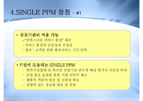 [품질경영] single ppm-13