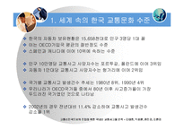 [의사결정론(통계학)] 교통선진국으로의 진입을 위한 국내외 교통사고율 분석-2