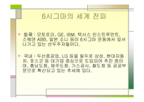 [품질경영(산업공학,경영학)] 6시그마경영-3