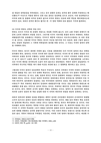 [ex) 군사안보] 전시작전통제권 환수관련 논쟁에 관한 연구-13
