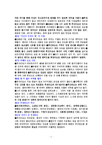 [인물] 중국의 리더 후진타오-3