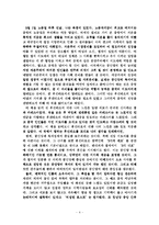 [인물] 중국의 리더 후진타오-4