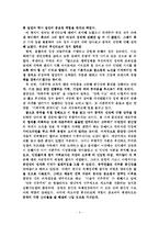 [인물] 중국의 리더 후진타오-6