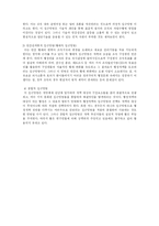 [인문사회학] 행정개혁의접근방법-3