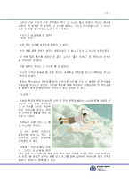 [영화감상, 영화, 감상문] 마리이야기-7