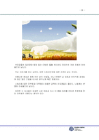 [영화감상, 영화, 감상문] 마리이야기-10