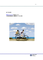 [영화감상, 영화, 감상문] 마리이야기-11
