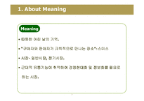 [유통관리, 재래시장, 유통, 유통 혁신, 경영학] 재래시장의 활성화 방안-4