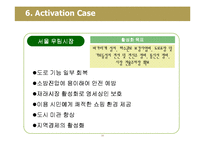 [유통관리, 재래시장, 유통, 유통 혁신, 경영학] 재래시장의 활성화 방안-15