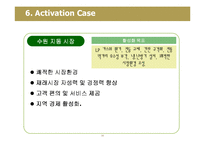 [유통관리, 재래시장, 유통, 유통 혁신, 경영학] 재래시장의 활성화 방안-17